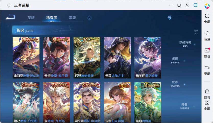 WZLX4738260王者荣耀账号详情图17