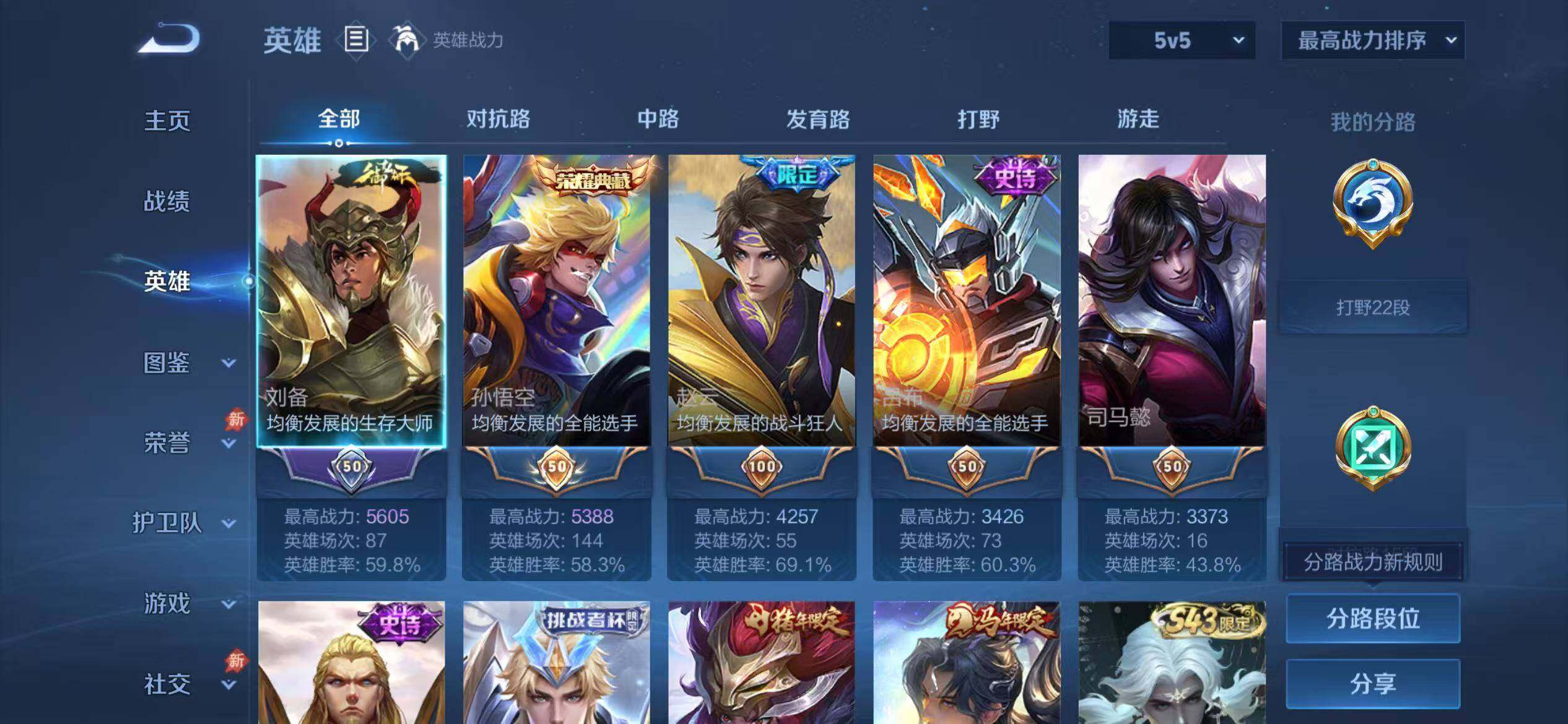 WZEY4718468王者荣耀账号详情图3 WZEY4718468王者荣耀账号详情图3
