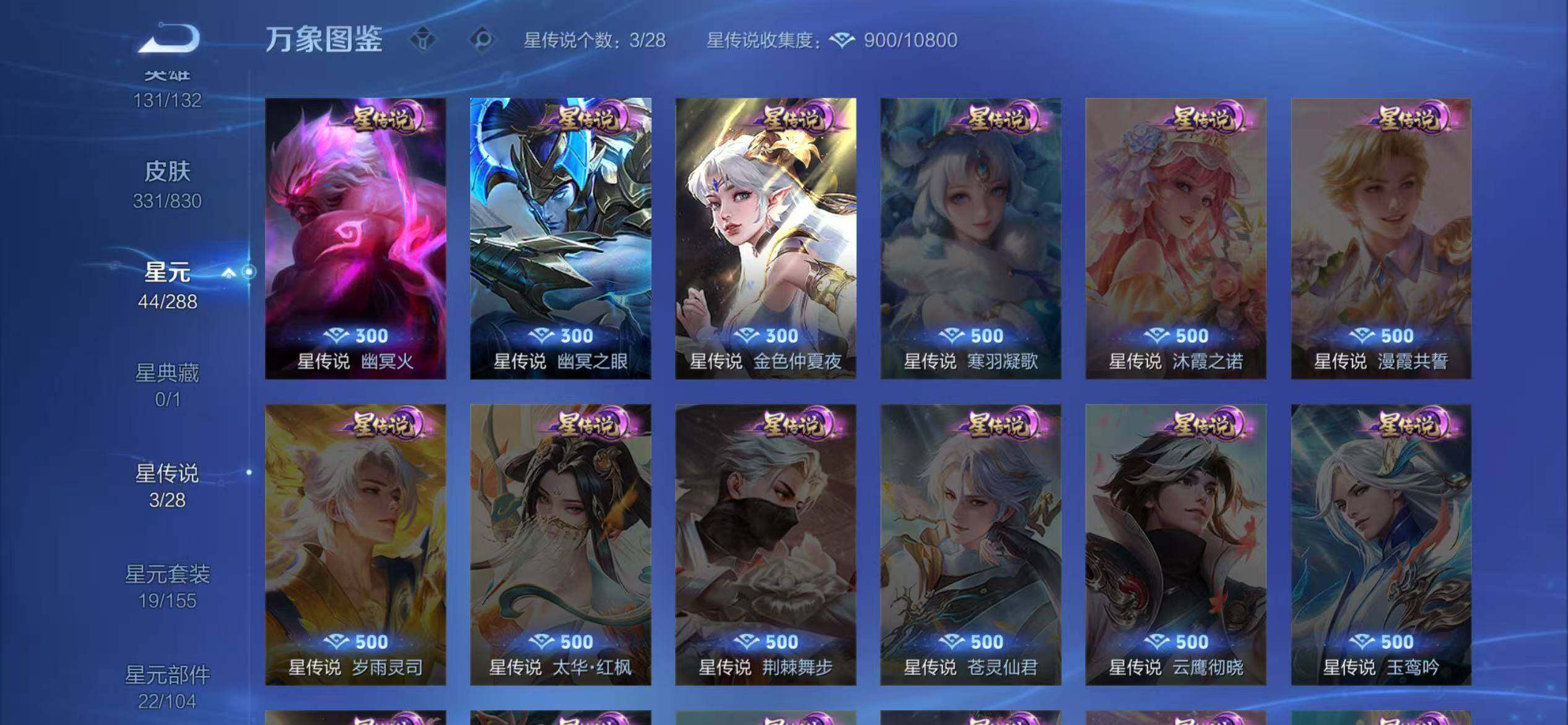 WZEY4718468王者荣耀账号详情图4 WZEY4718468王者荣耀账号详情图4