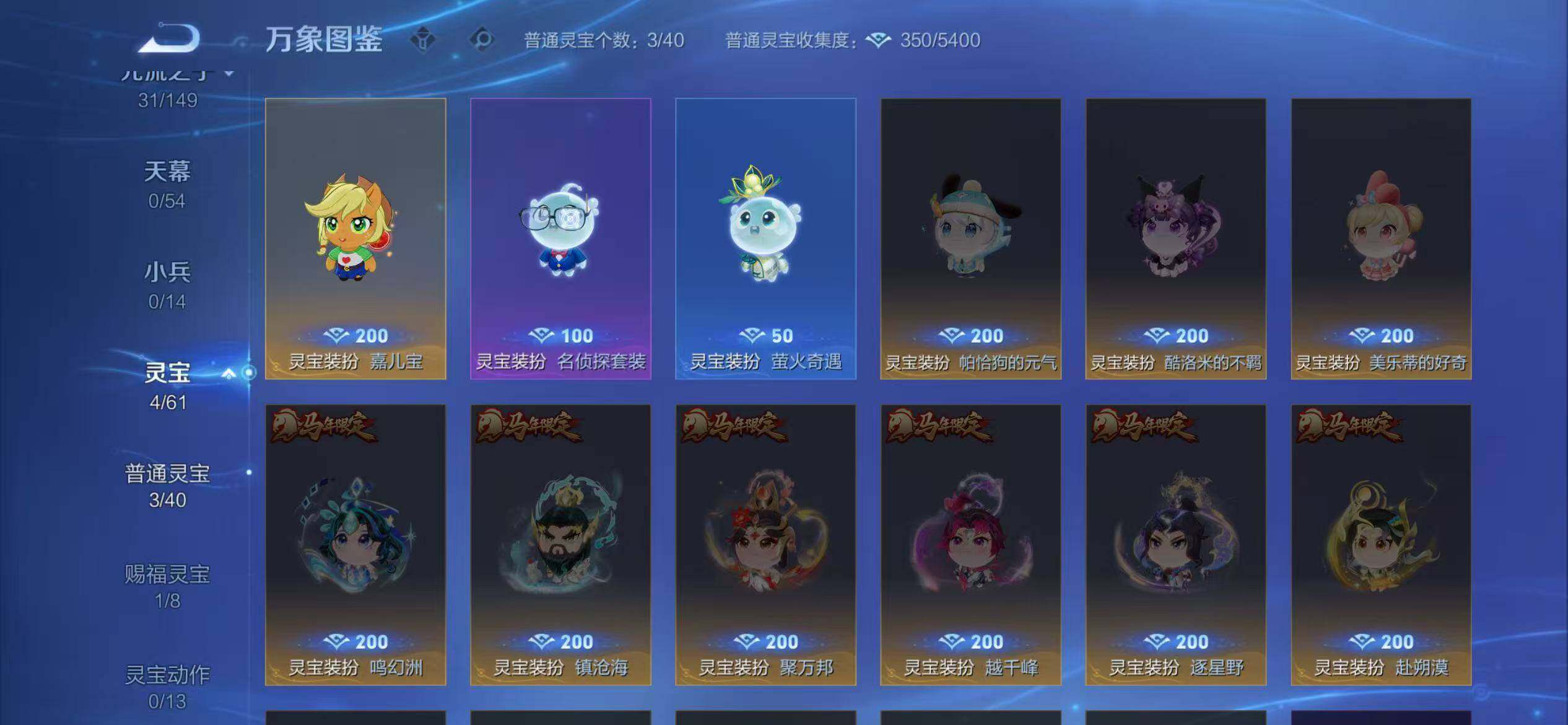 WZEY4718468王者荣耀账号详情图5 WZEY4718468王者荣耀账号详情图5