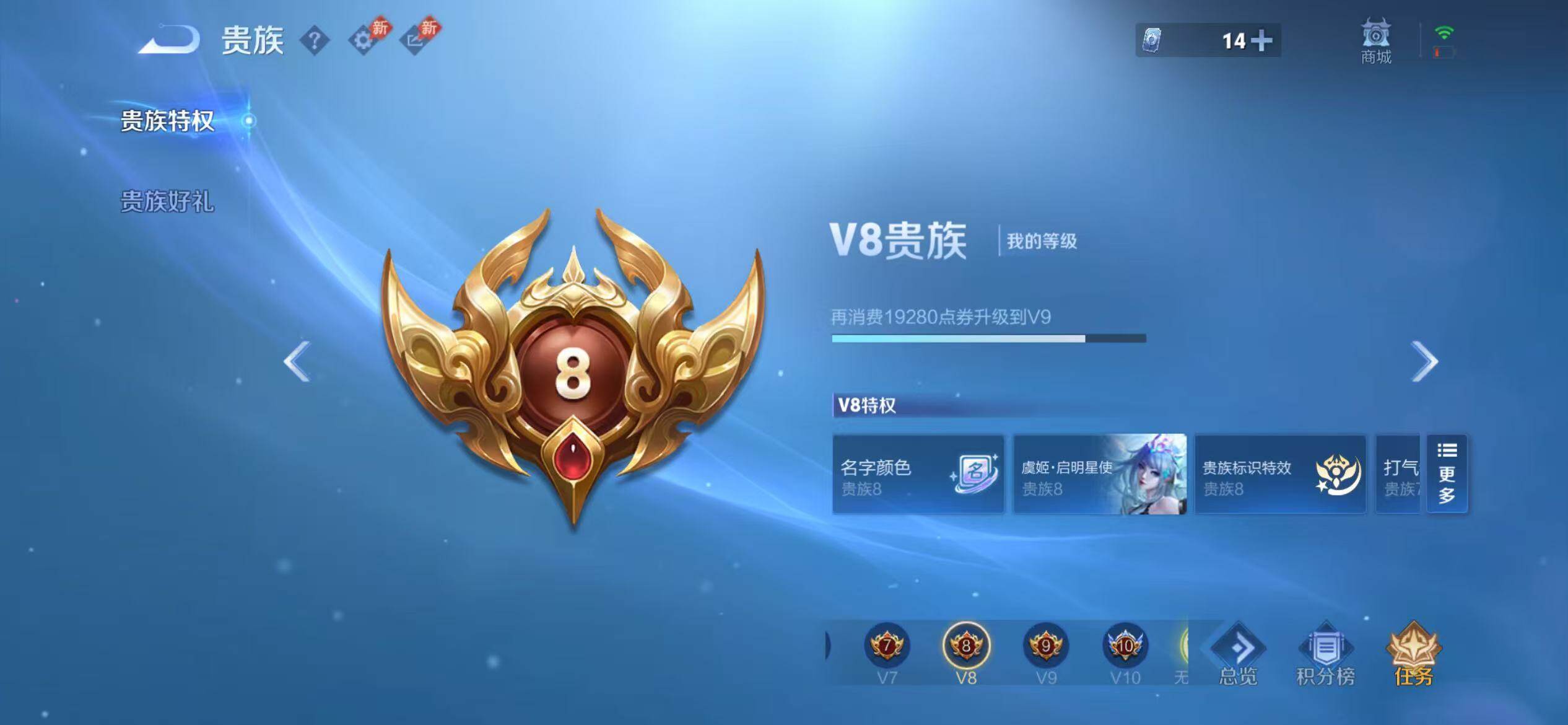 WZEY4718468王者荣耀账号详情图8 WZEY4718468王者荣耀账号详情图8