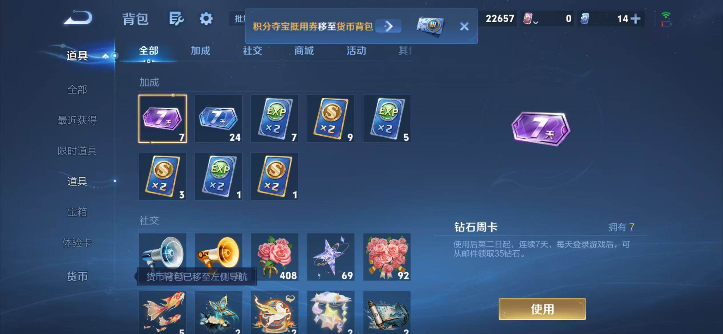 WZEY4718468王者荣耀账号详情图9 WZEY4718468王者荣耀账号详情图9