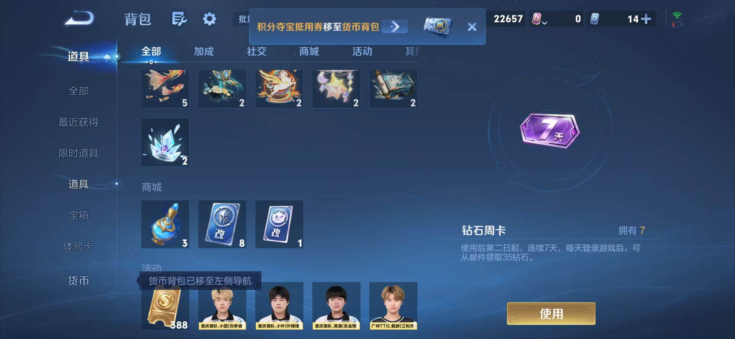 WZEY4718468王者荣耀账号详情图10 WZEY4718468王者荣耀账号详情图10