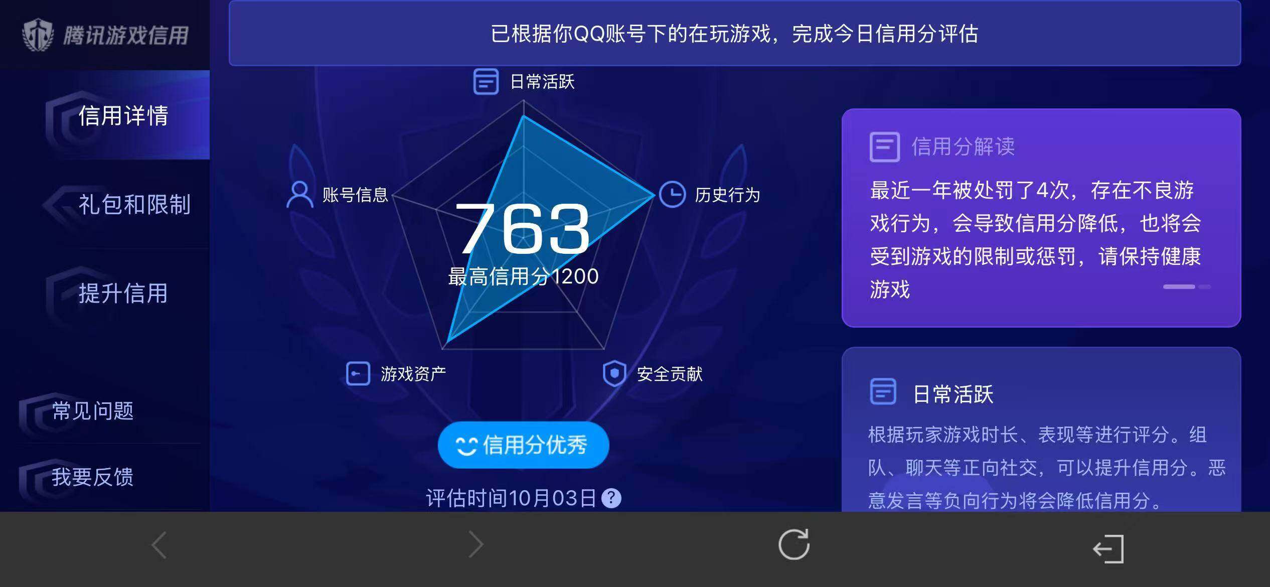 WZEY4718468王者荣耀账号详情图11 WZEY4718468王者荣耀账号详情图11