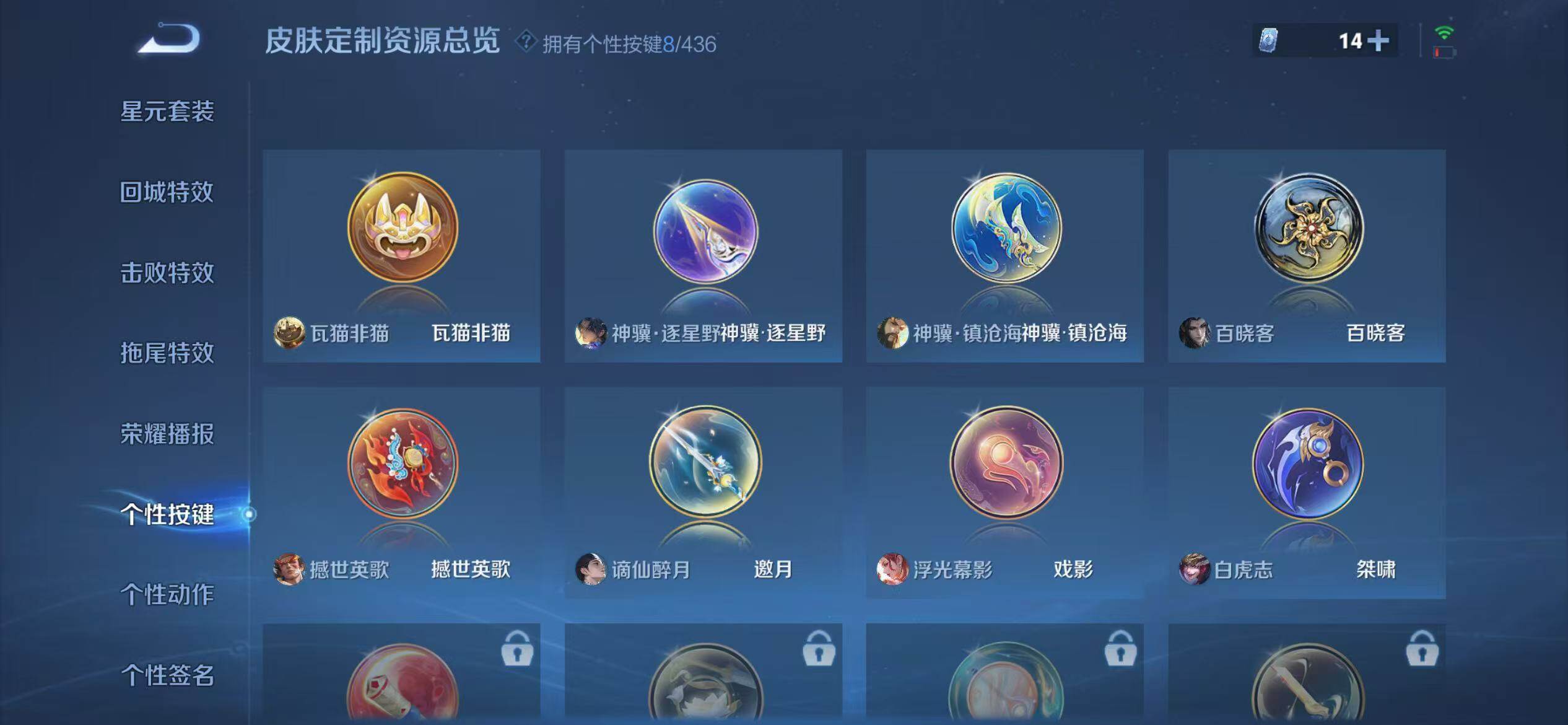 WZEY4718468王者荣耀账号详情图12 WZEY4718468王者荣耀账号详情图12