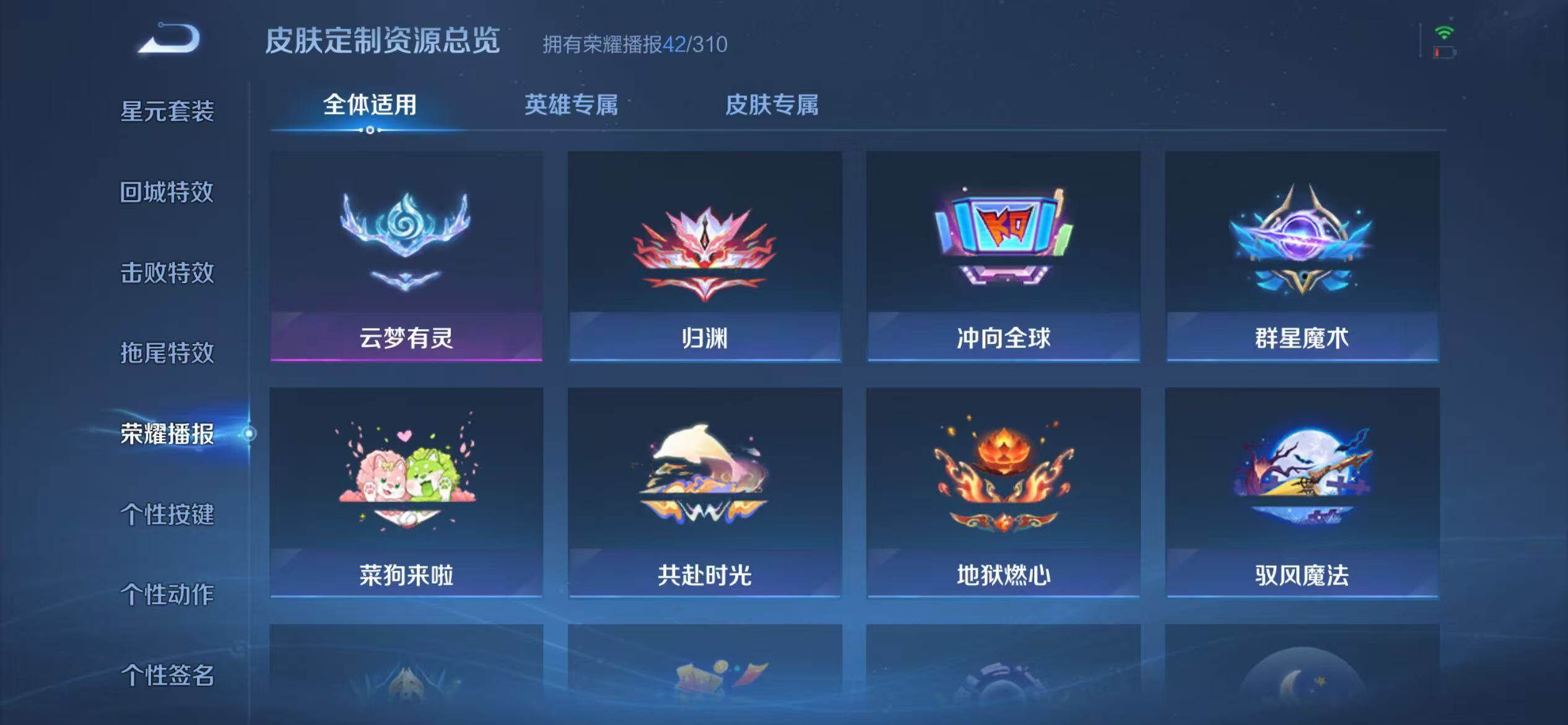 WZEY4718468王者荣耀账号详情图13 WZEY4718468王者荣耀账号详情图13