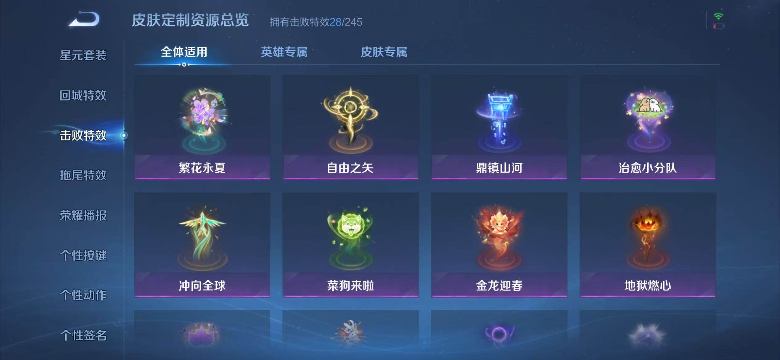 WZEY4718468王者荣耀账号详情图17 WZEY4718468王者荣耀账号详情图17