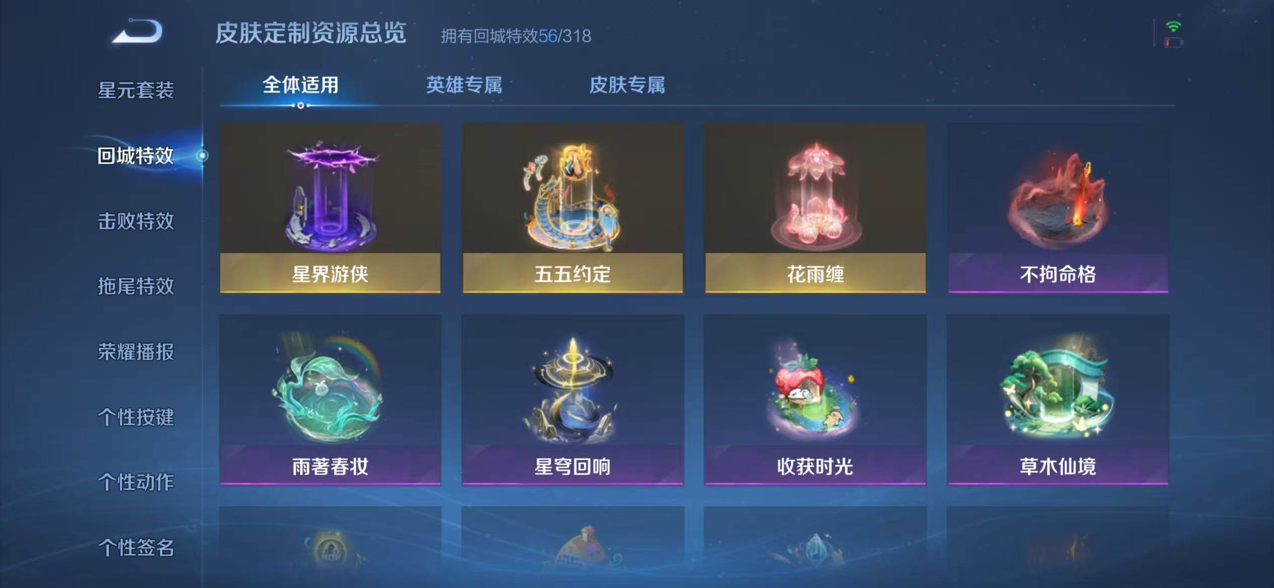 WZEY4718468王者荣耀账号详情图18 WZEY4718468王者荣耀账号详情图18