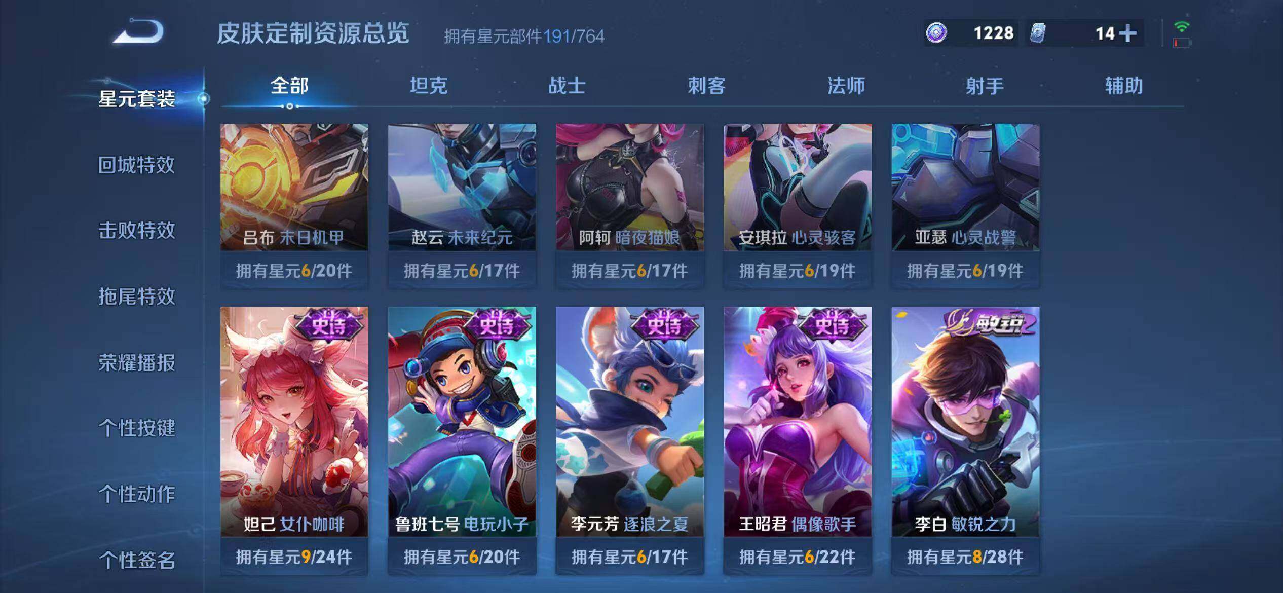 WZEY4718468王者荣耀账号详情图19 WZEY4718468王者荣耀账号详情图19