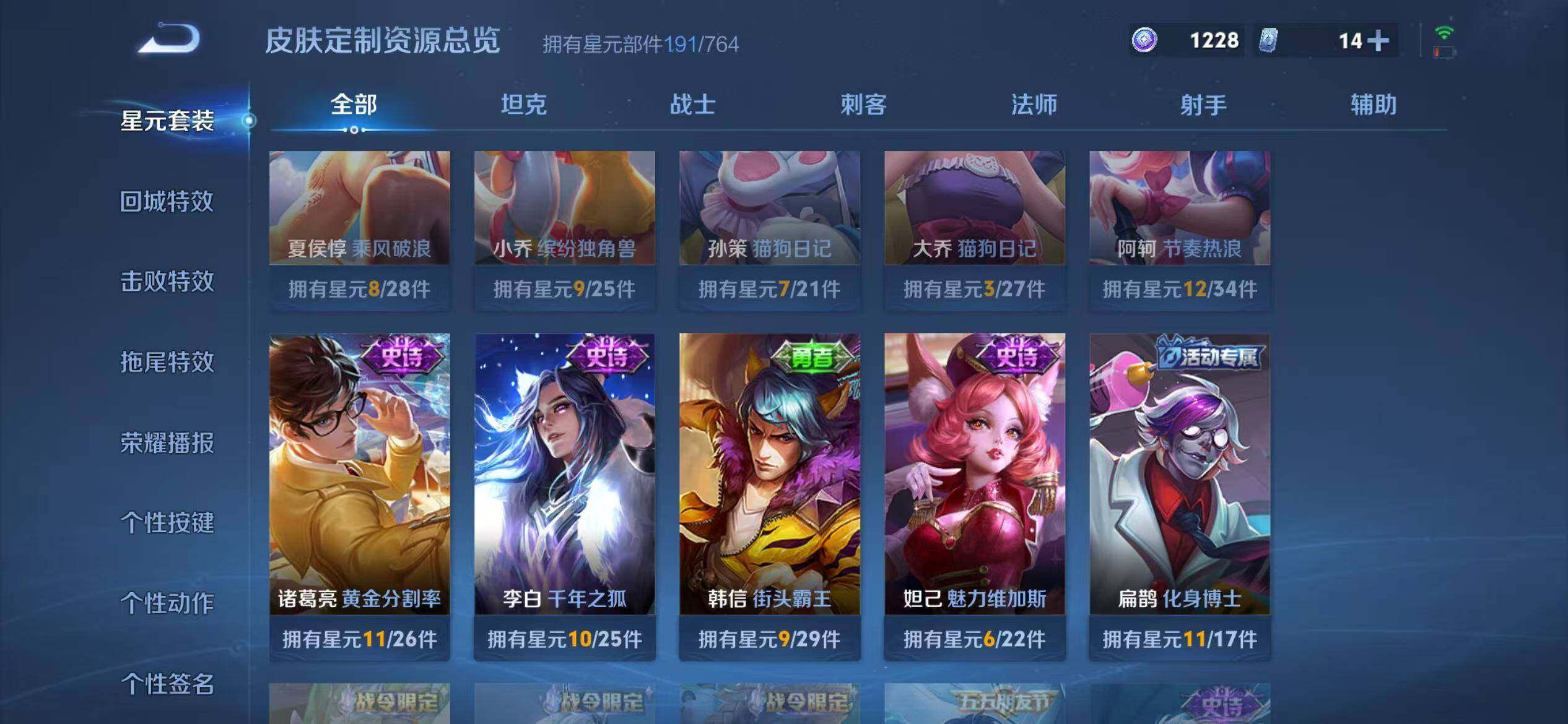 WZEY4718468王者荣耀账号详情图20 WZEY4718468王者荣耀账号详情图20