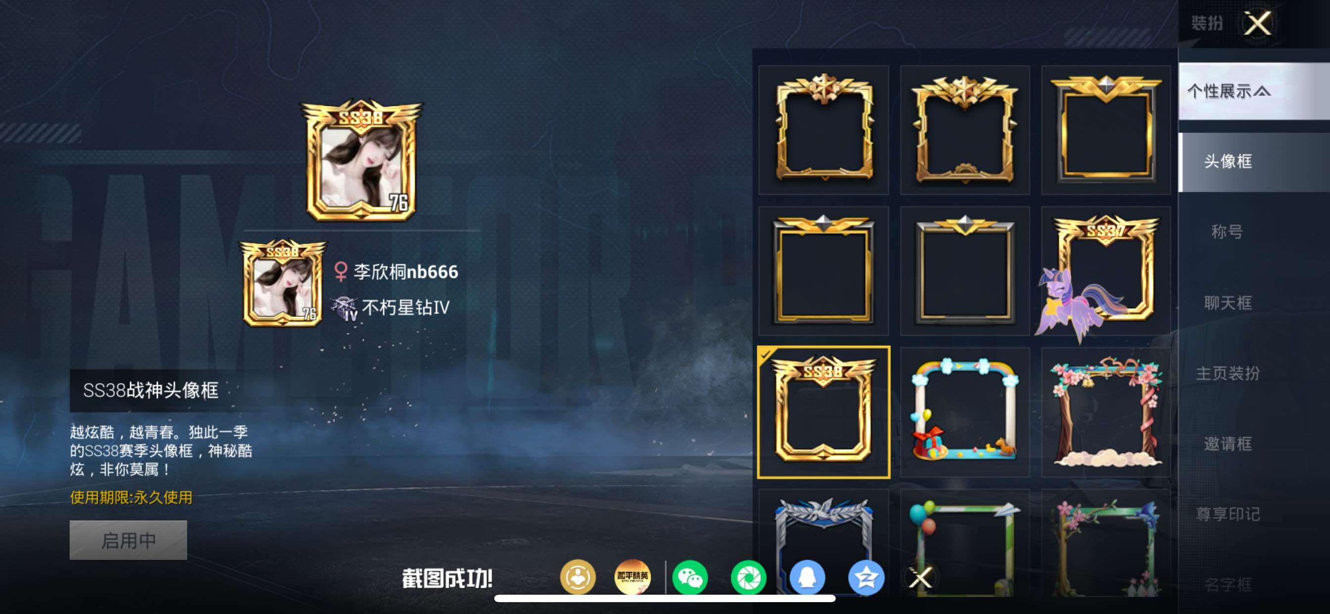 账号详情图片