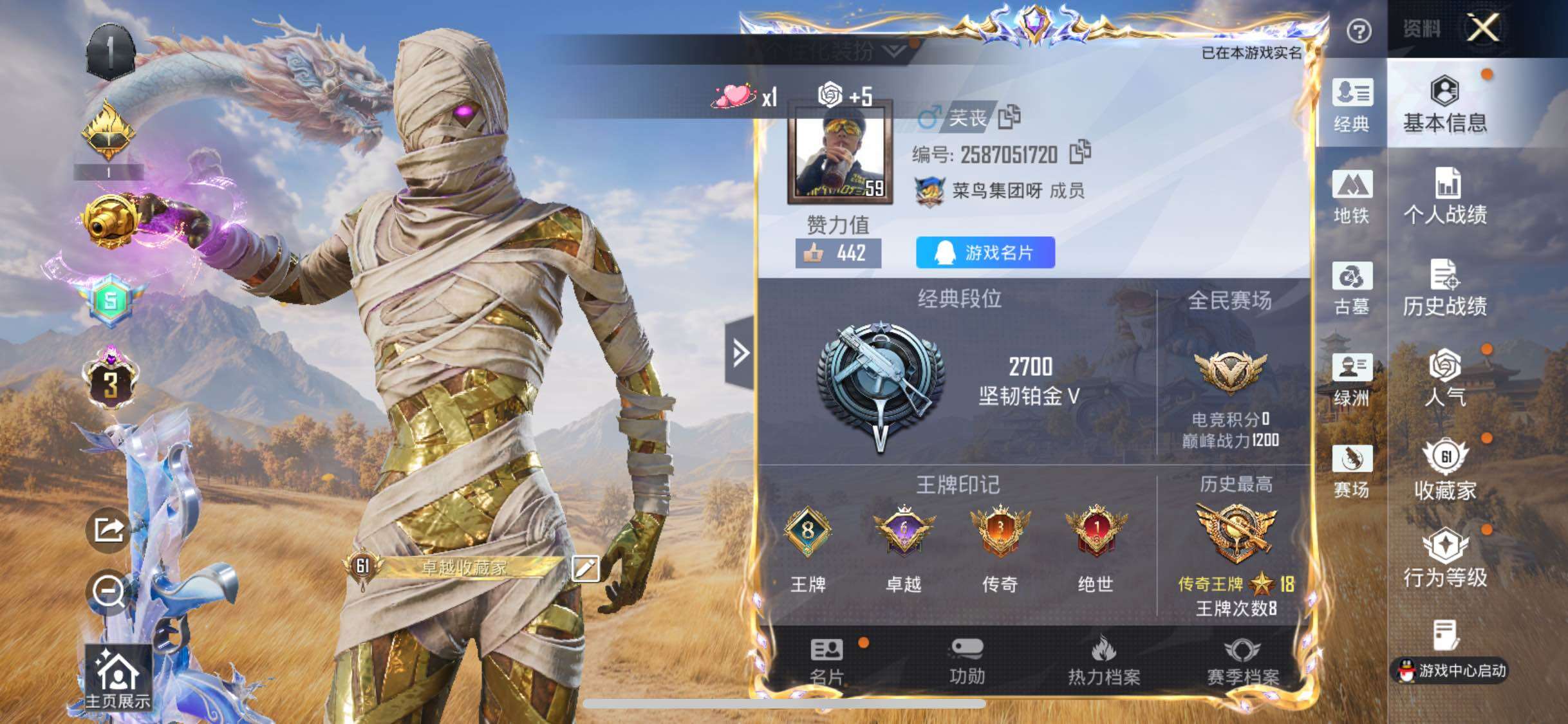 账号详情图片