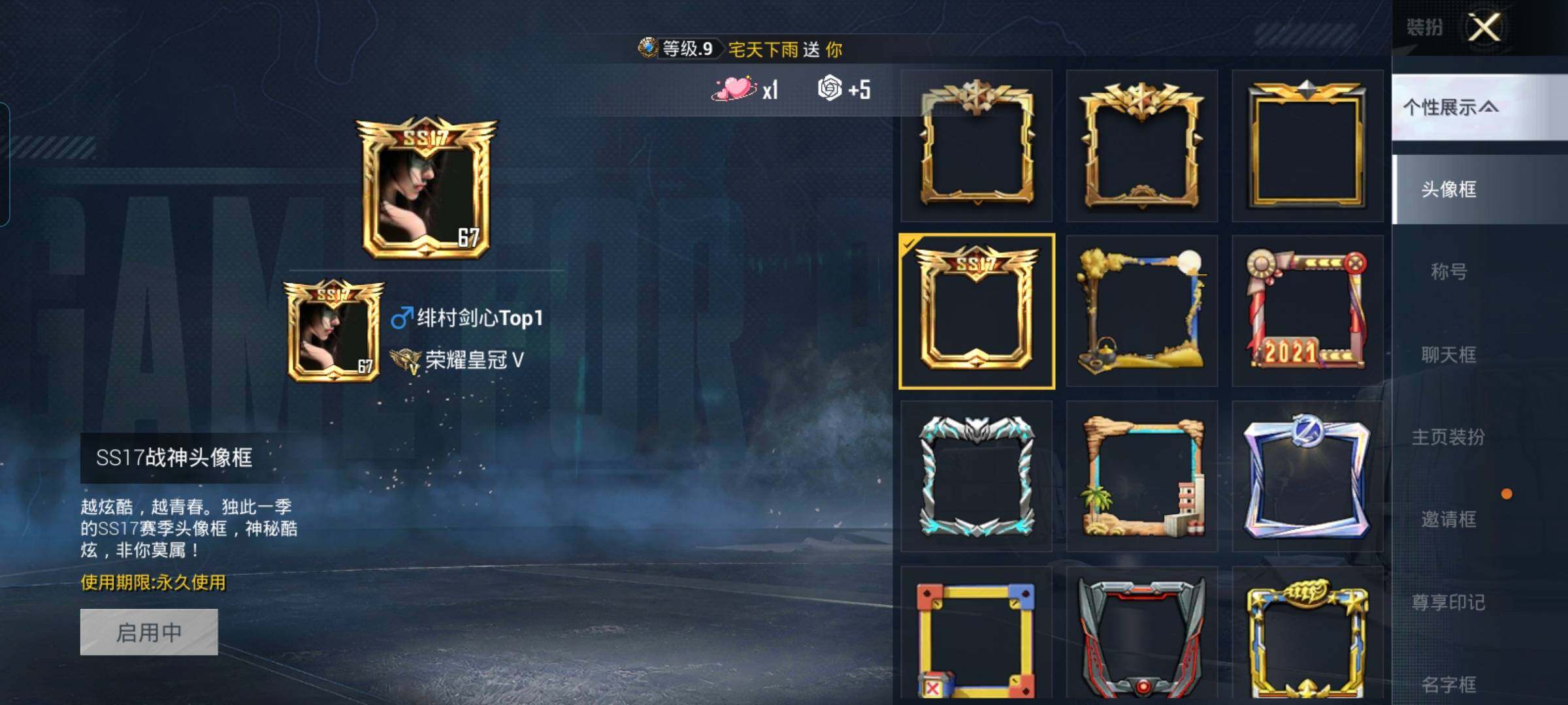 账号详情图片