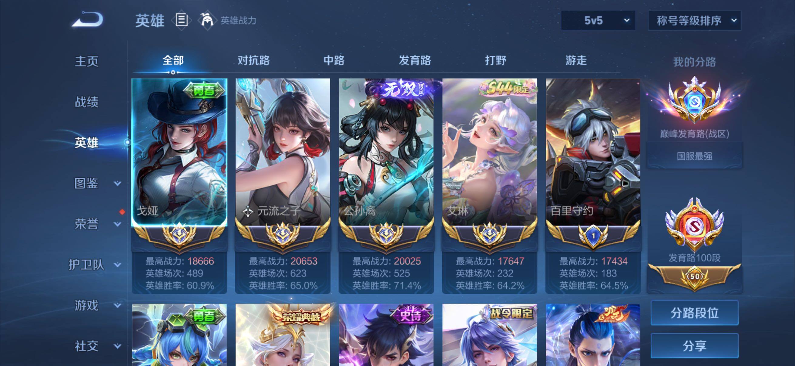 WZQM4718758王者荣耀账号详情图3 WZQM4718758王者荣耀账号详情图3