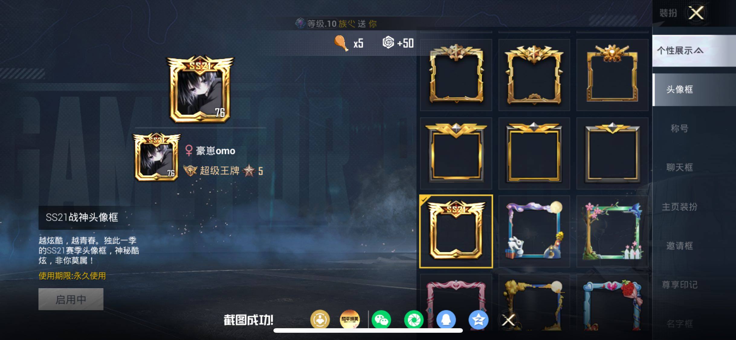 账号详情图片