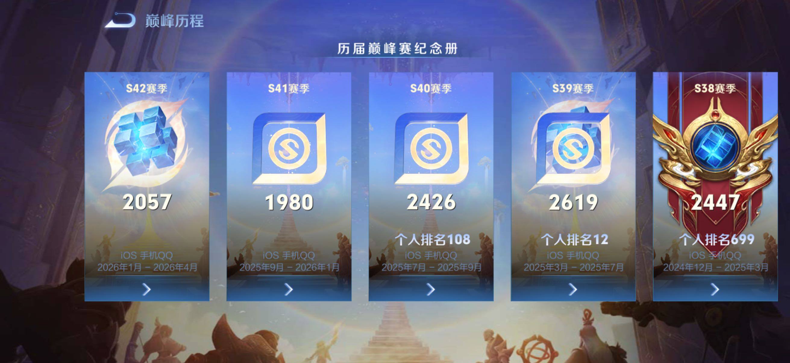 WZQM4718758王者荣耀账号详情图6 WZQM4718758王者荣耀账号详情图6