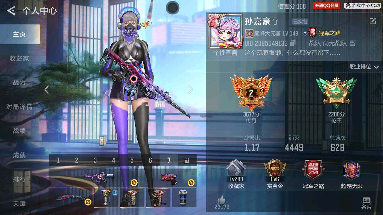 枪战王者账号安卓QQV7/15王者422英雄/王心+雷掣圣翼/王影/王威/王尊/王誉/王狱/王蝶/M12S雷霆王者/王魂/雷暴王者手雷/王翼闪光烟雾/王心闪光烟雾/AK奉先+无双/AK策/M4星象/M4仲达+烽火连城/