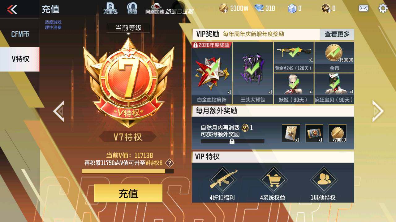 CFMXS458672枪战王者账号详情图2