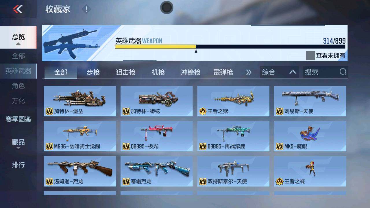 CFMXS458672枪战王者账号详情图13