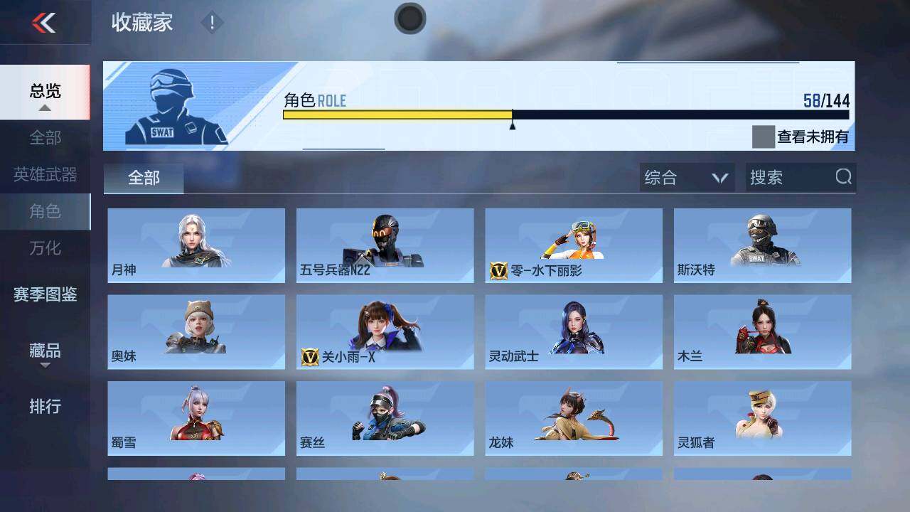 CFMXS458672枪战王者账号详情图22