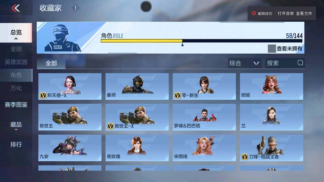 CFMXS458672枪战王者账号详情图23