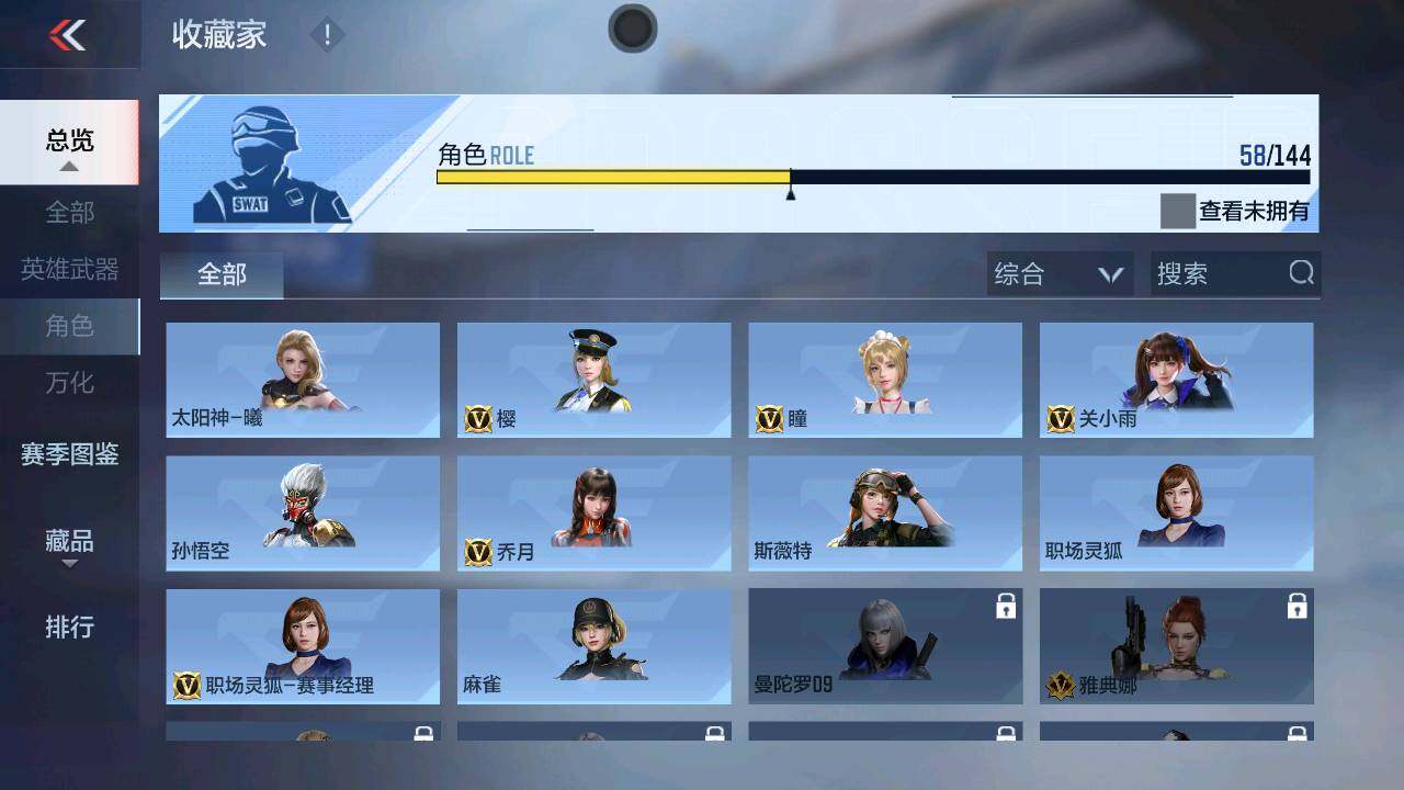 CFMXS458672枪战王者账号详情图24