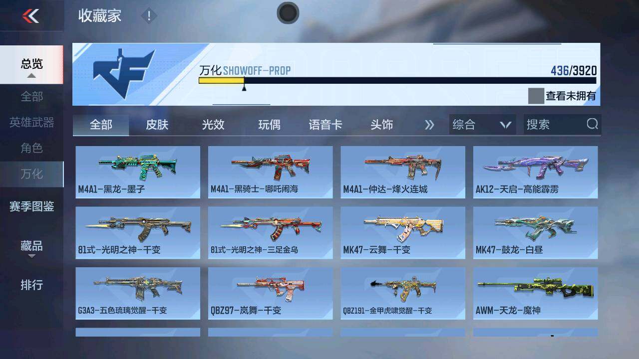 CFMXS458672枪战王者账号详情图26