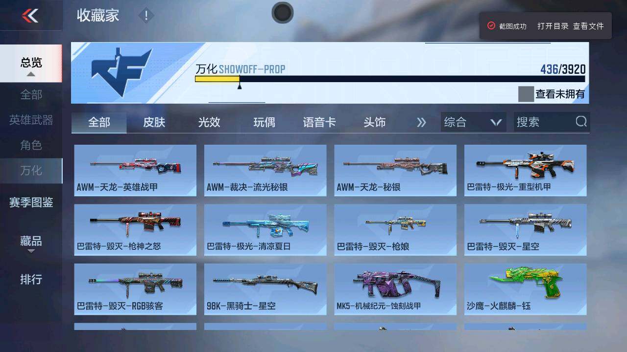 CFMXS458672枪战王者账号详情图27