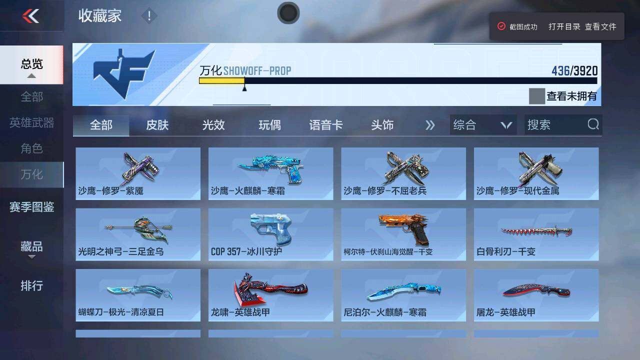 CFMXS458672枪战王者账号详情图28