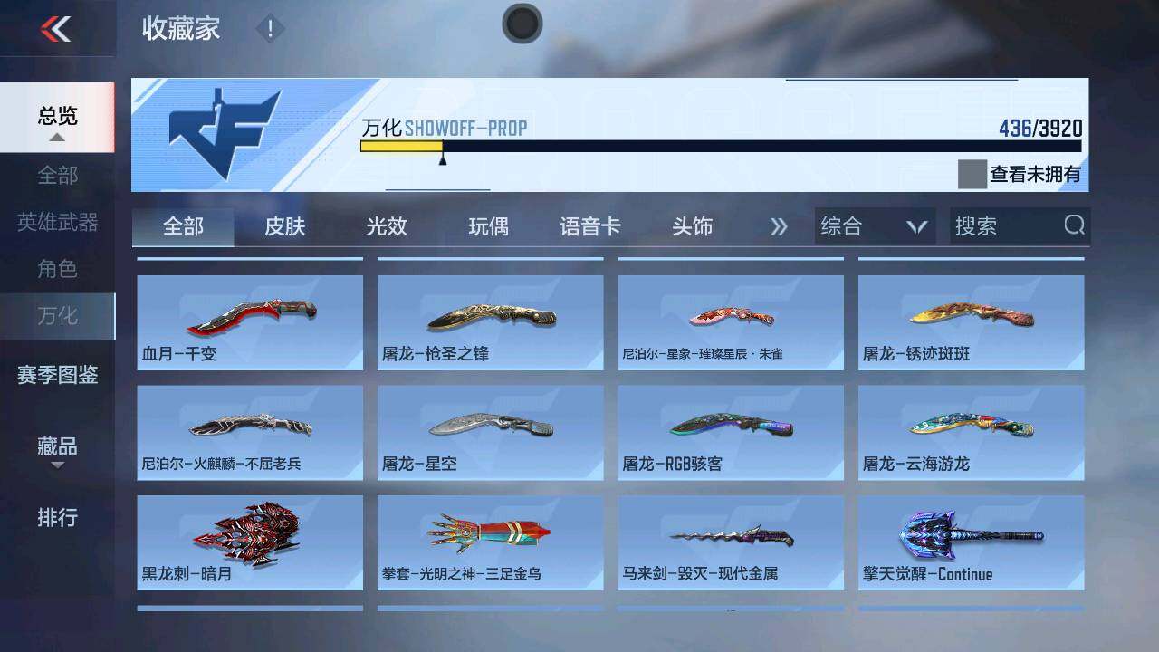 CFMXS458672枪战王者账号详情图29