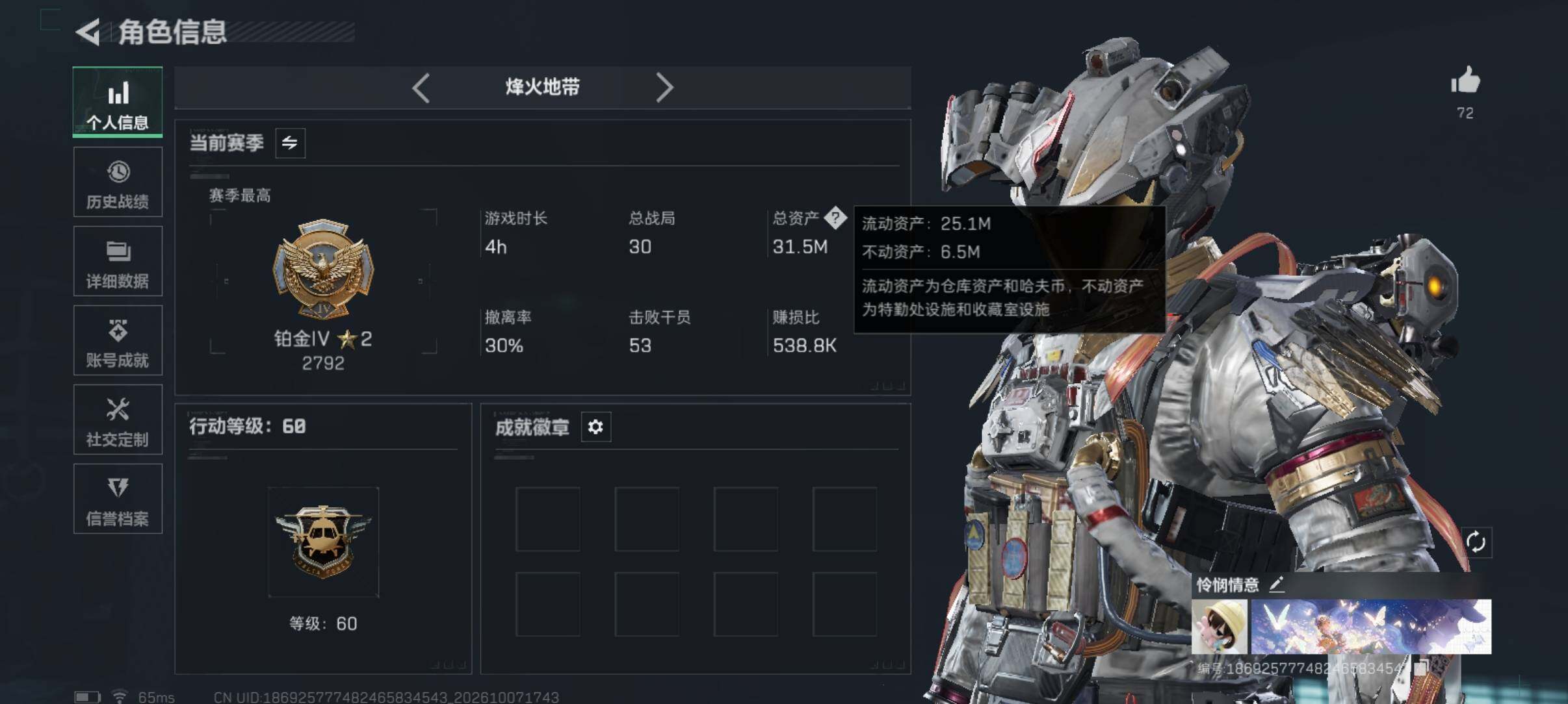账号详情图片
