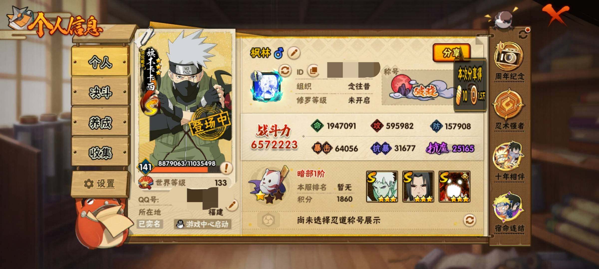 账号详情图片