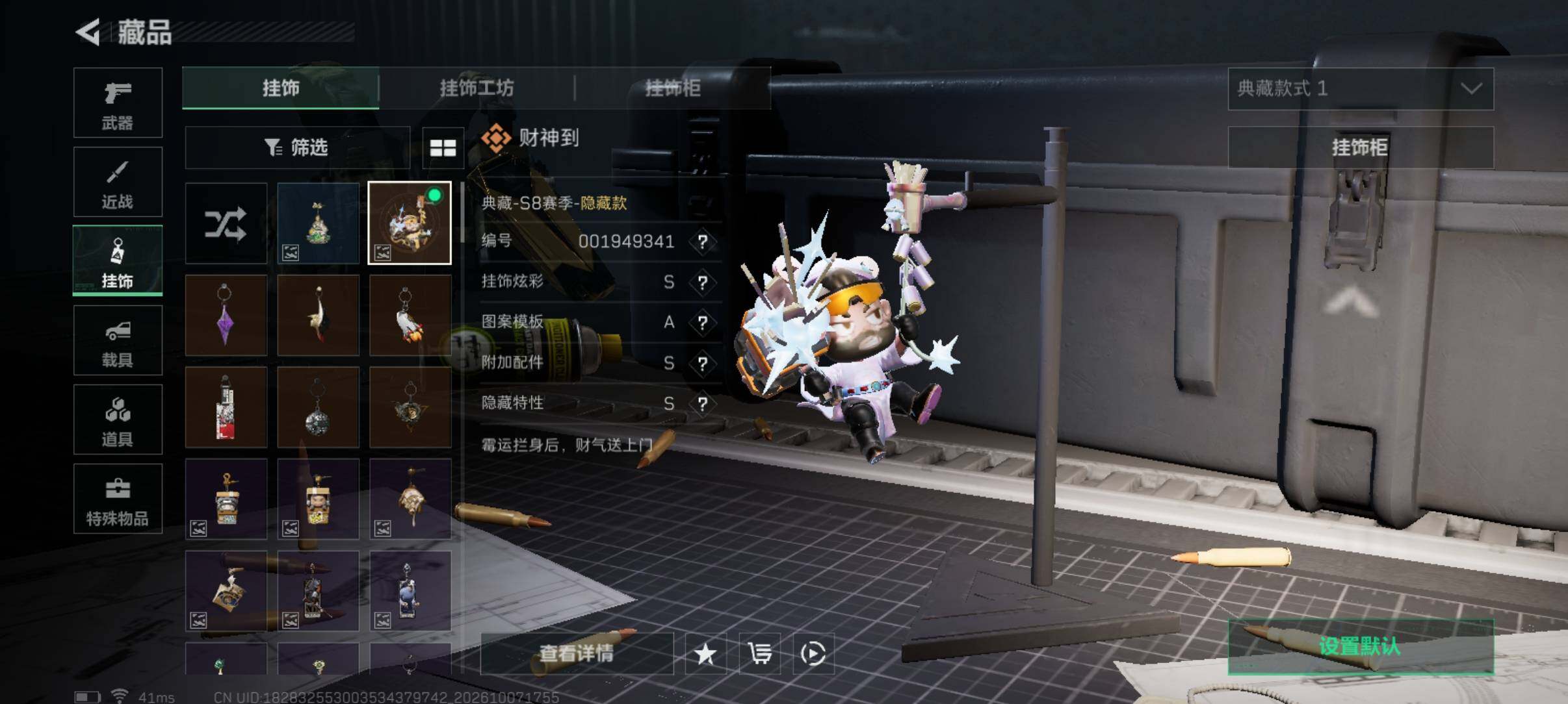 账号详情图片
