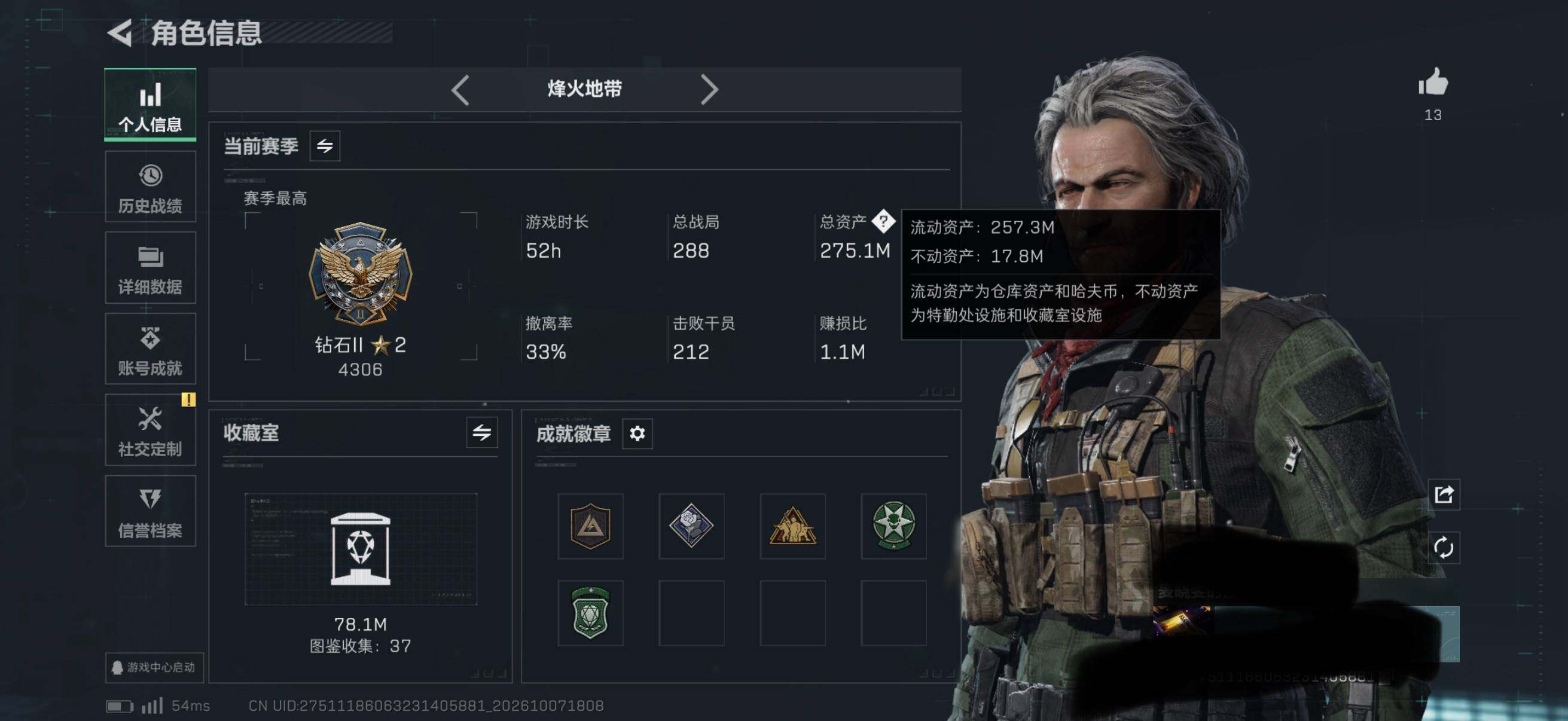 账号详情图片