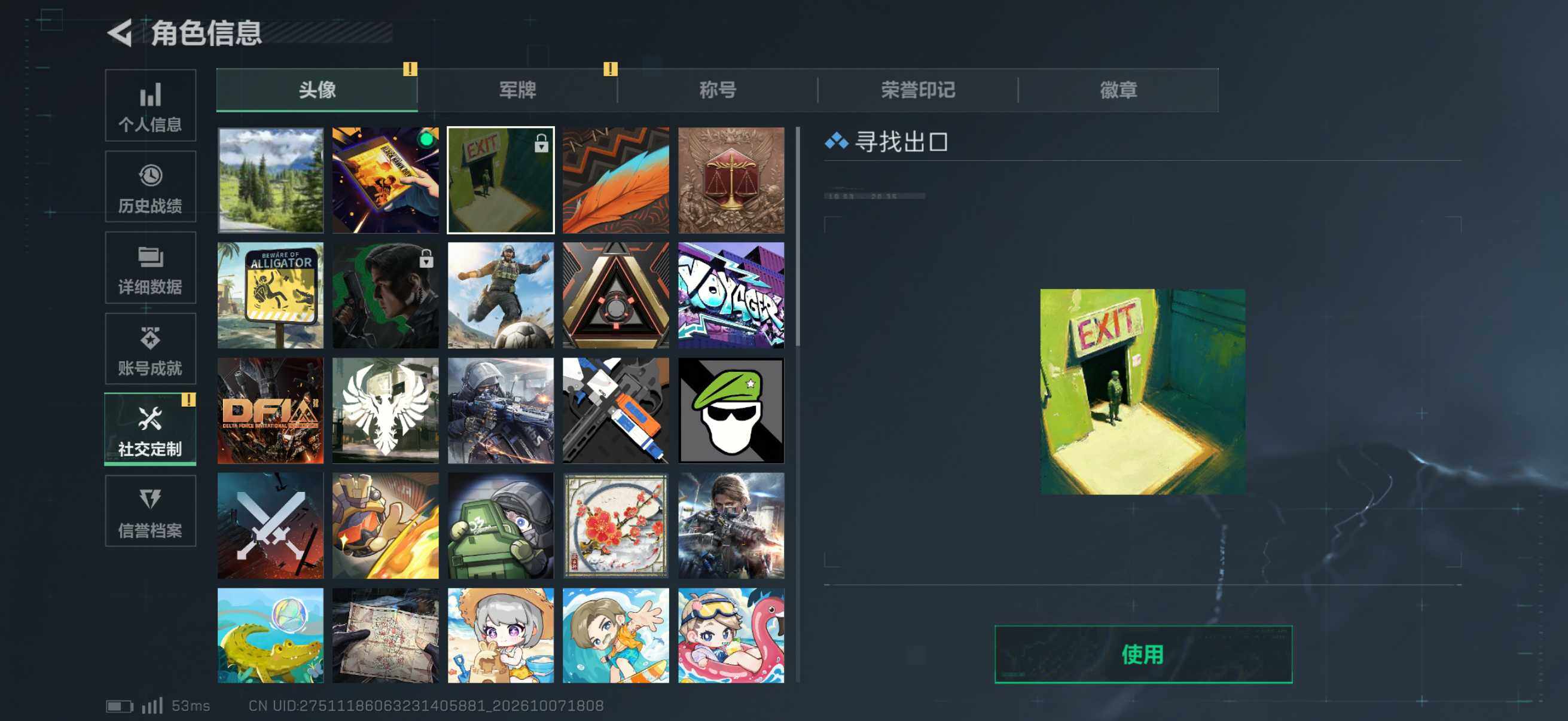 账号详情图片