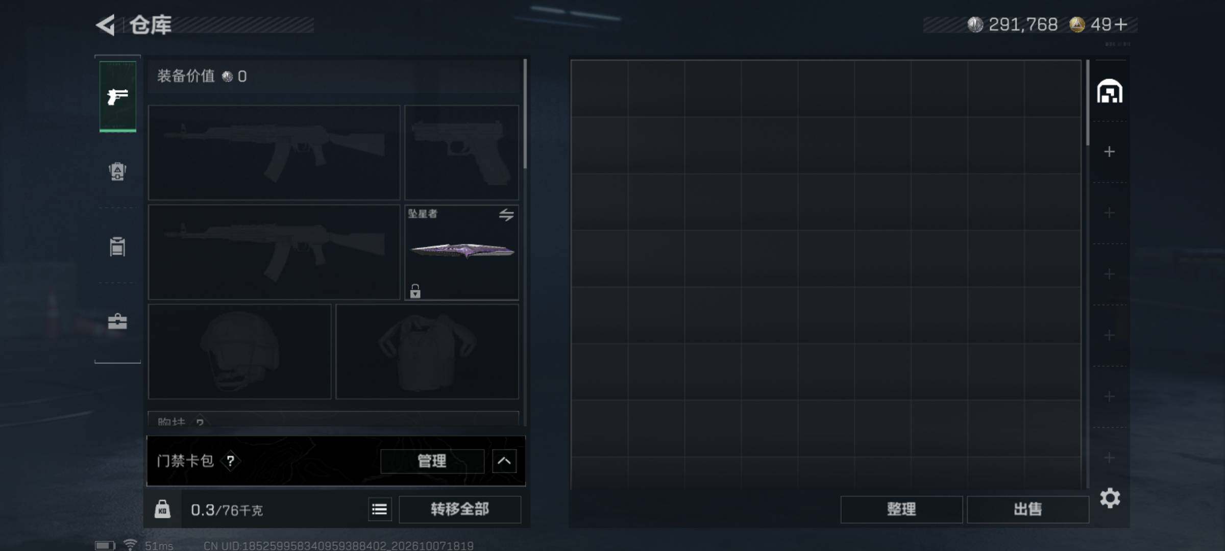 SJZMMN4341625三角洲行动账号详情图7 SJZMMN4341625三角洲行动账号详情图7