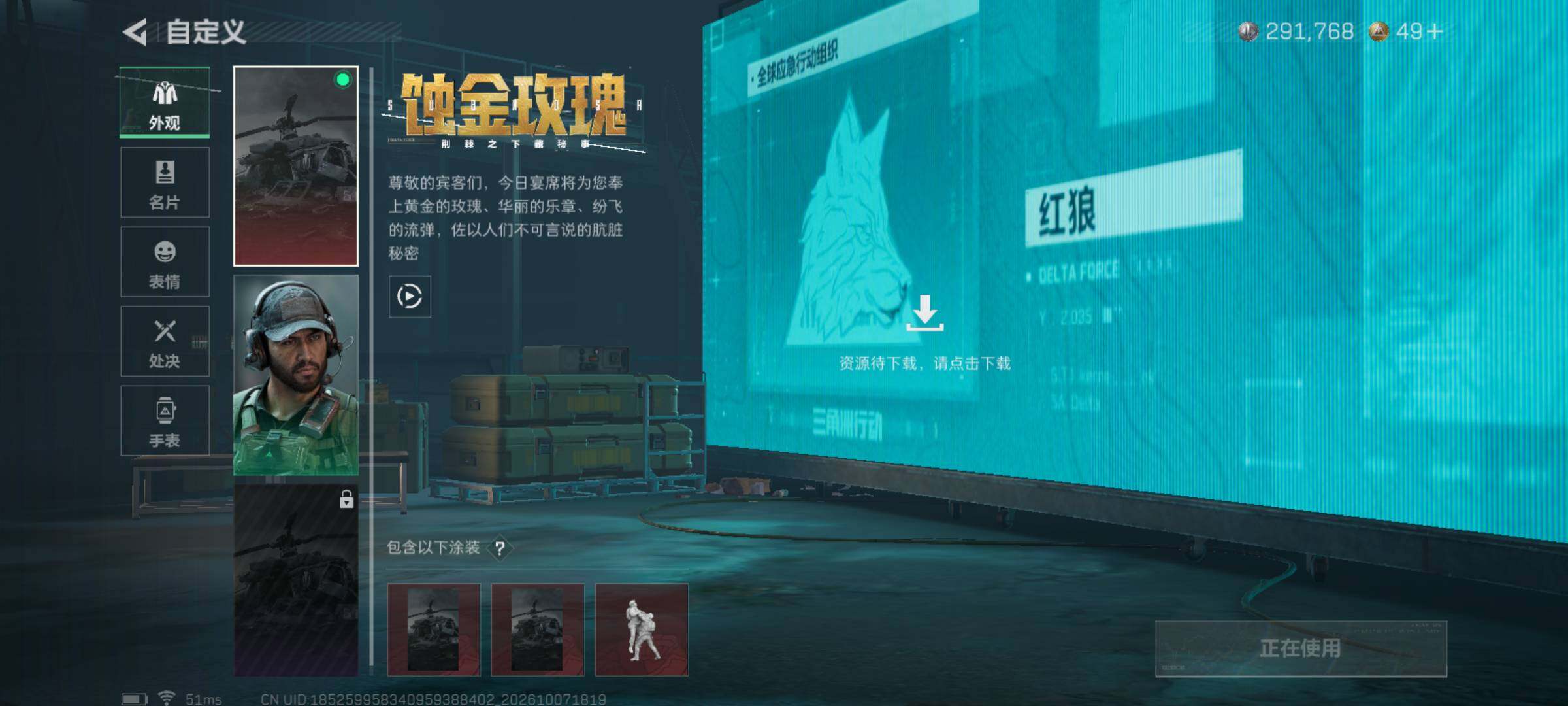 SJZMMN4341625三角洲行动账号详情图9 SJZMMN4341625三角洲行动账号详情图9