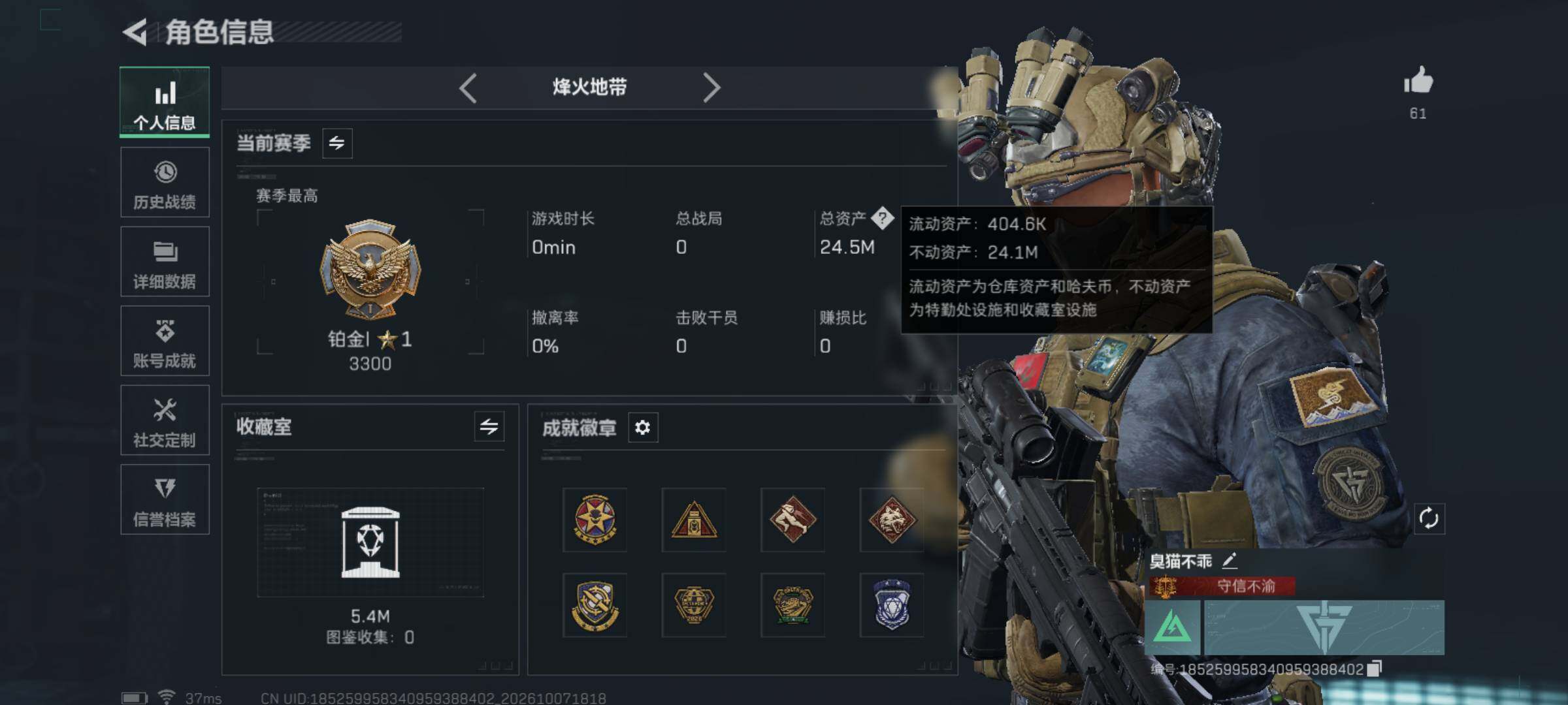SJZMMN4341625三角洲行动账号详情图11 SJZMMN4341625三角洲行动账号详情图11