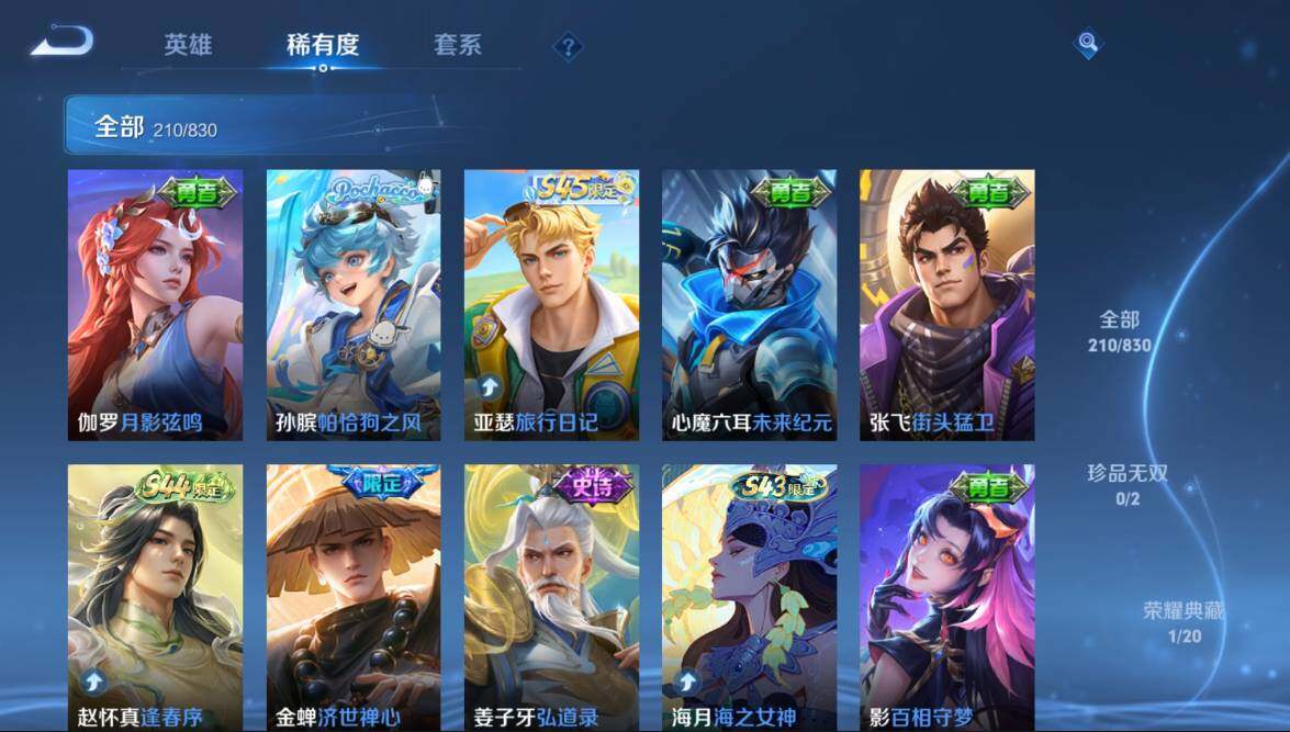 WZMMN4732077王者荣耀账号详情图9
