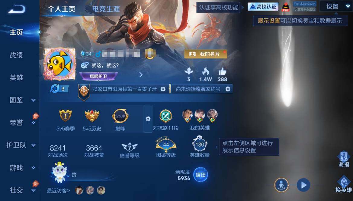 王者荣耀账号安卓QQ安卓QV6130英雄210皮肤1典藏皮肤5传说48史诗
【英雄全皮】影全皮
【荣耀典藏】李白鸣剑曳影