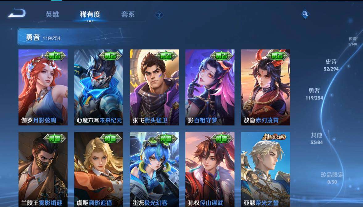 WZMMN4732077王者荣耀账号详情图10