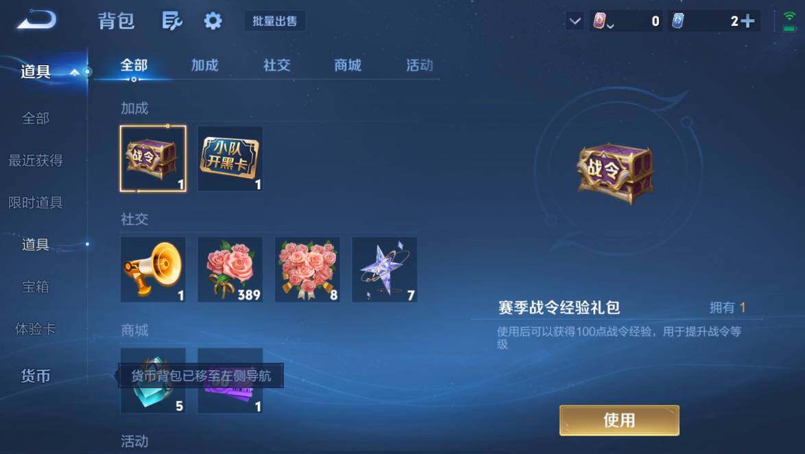 WZMMN4732077王者荣耀账号详情图15