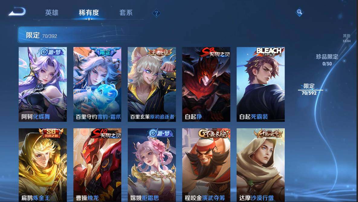 WZMMN4732077王者荣耀账号详情图11