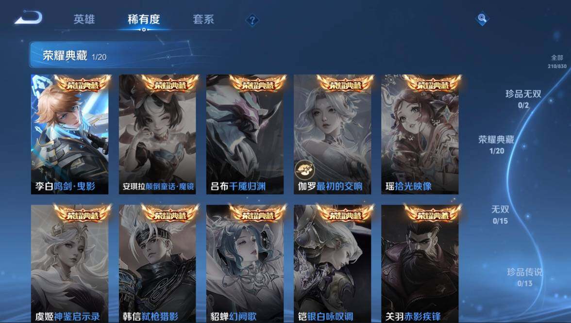 WZMMN4732077王者荣耀账号详情图7