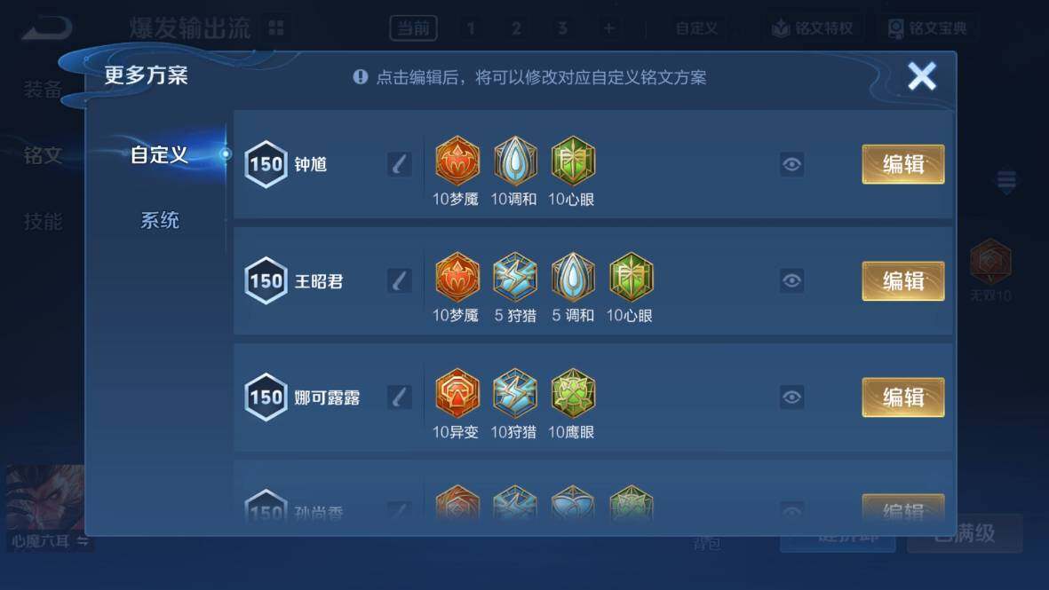 WZMMN4732077王者荣耀账号详情图14