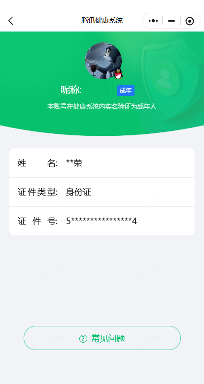 WZMMN4732077王者荣耀账号详情图17