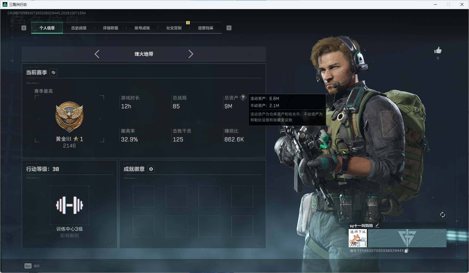 SJZEY4337020三角洲行动账号详情图3 SJZEY4337020三角洲行动账号详情图3