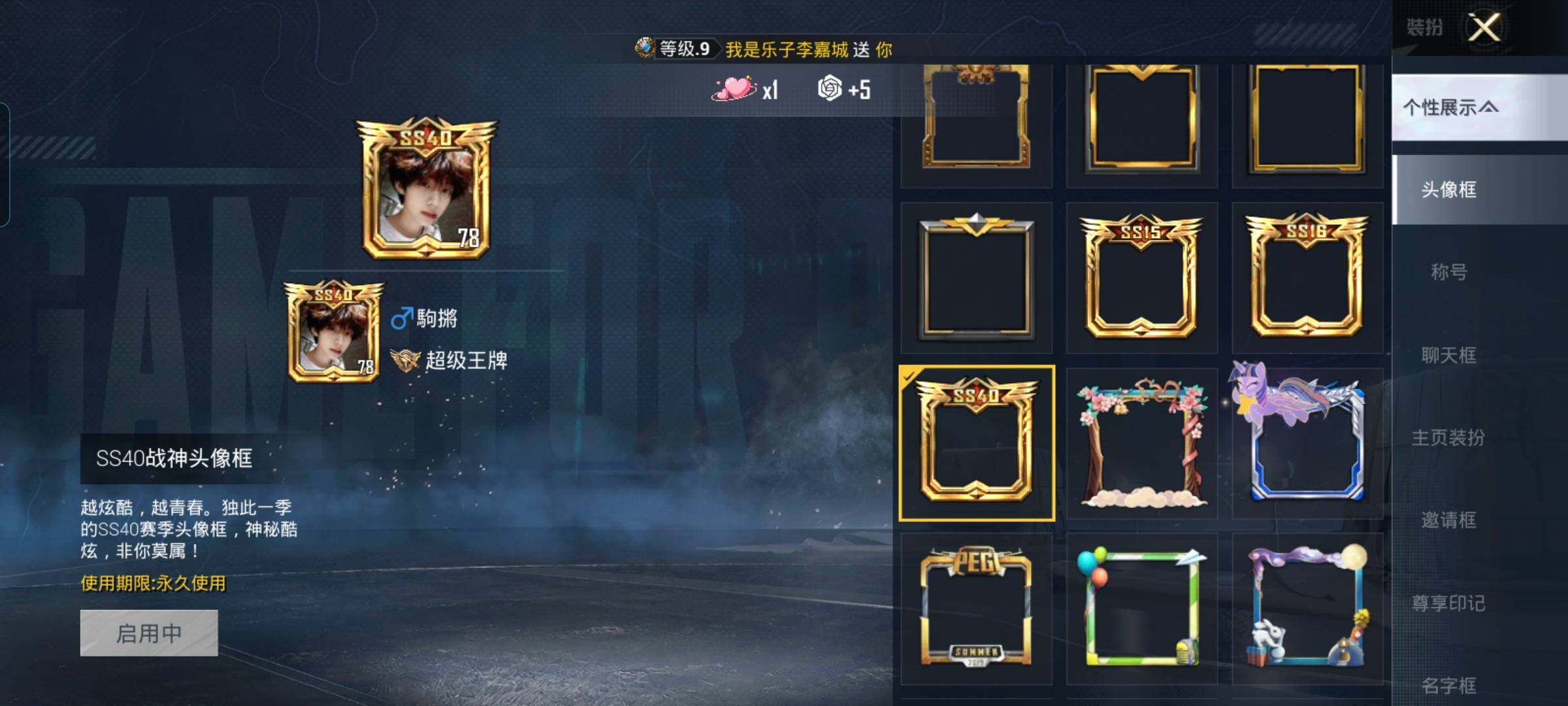 账号详情图片