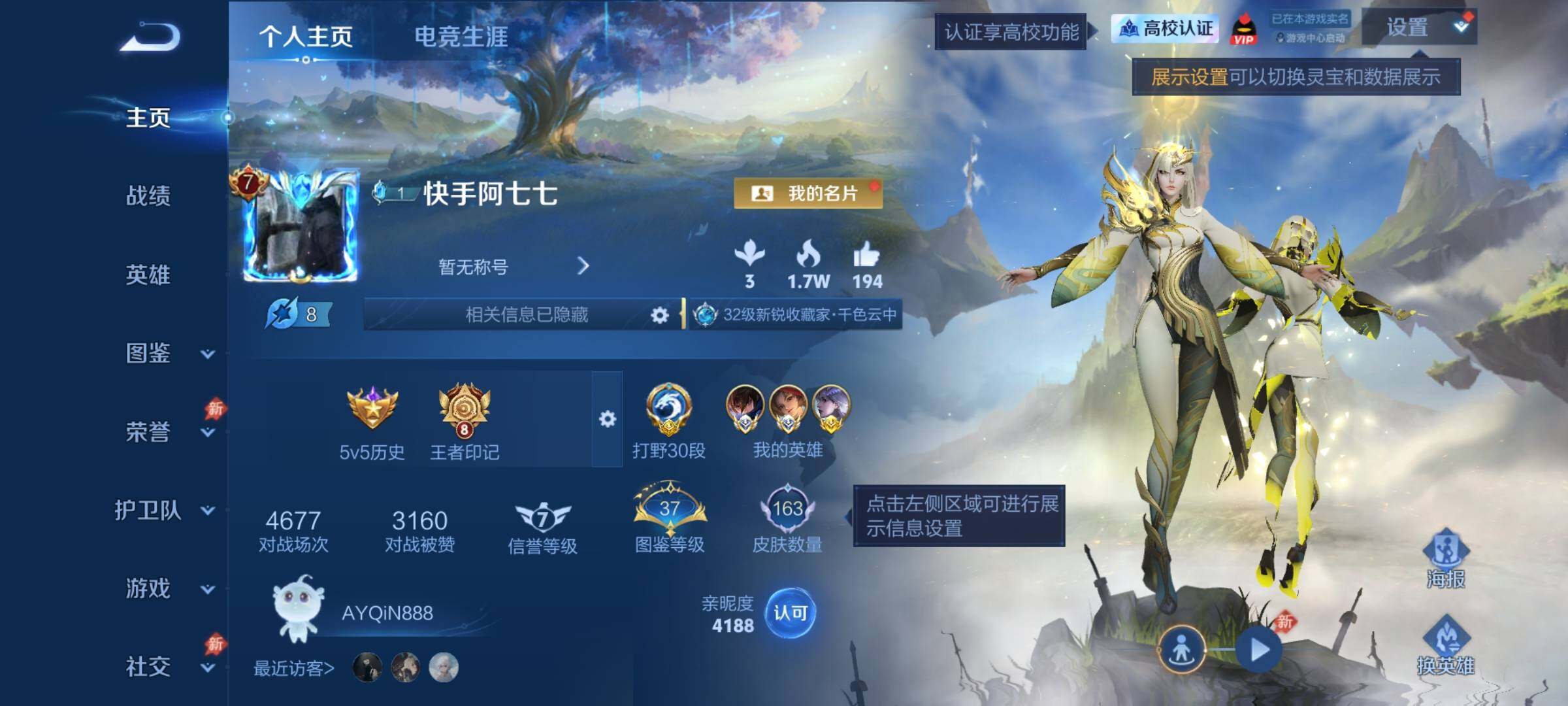 账号详情图片