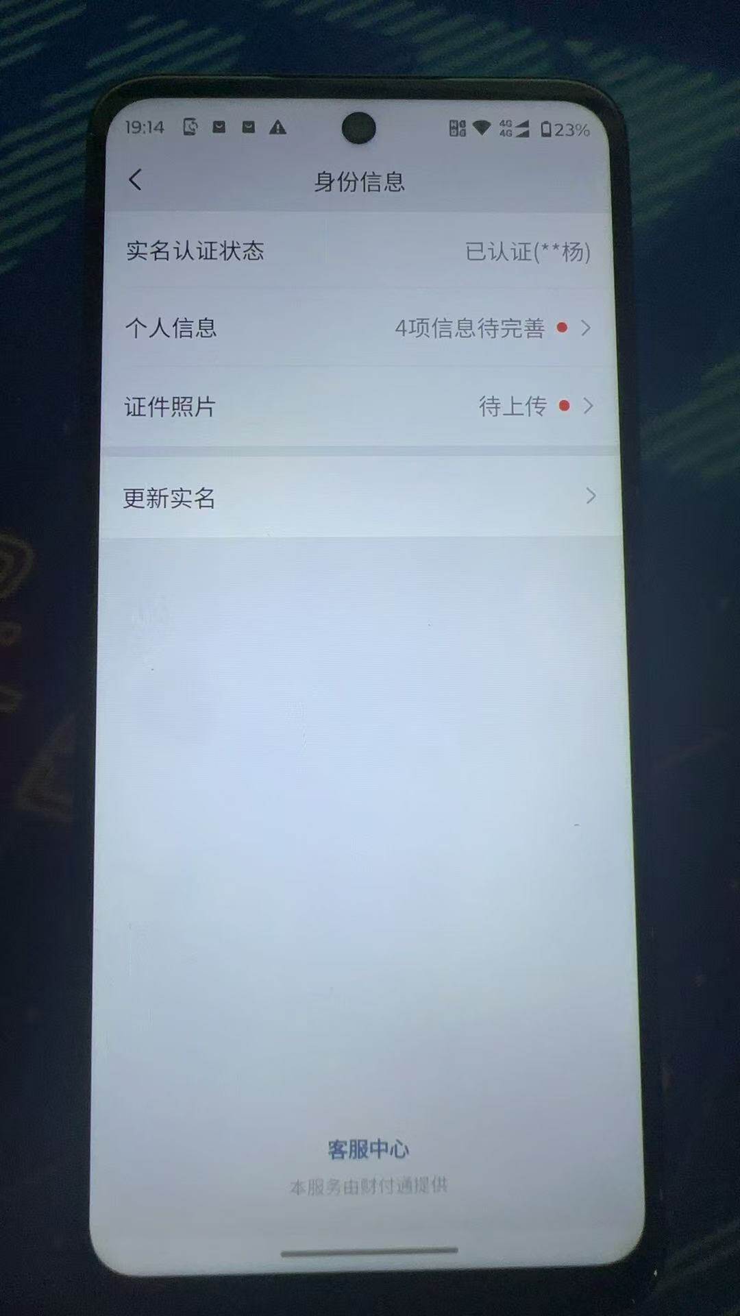 账号详情图片